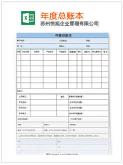 襄汾记账报税